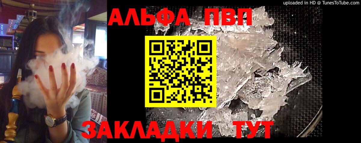 Спасск-Дальний  Alpha PVP мука  Alpha PVP  Вход с VPN 