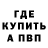 МЕТАДОН белоснежный david crutcher