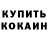 Кодеиновый сироп Lean Purple Drank Valery smd