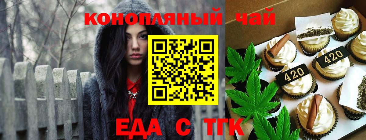 Спасск-Дальний  Еда ТГК марихуана  Вход с VPN 
