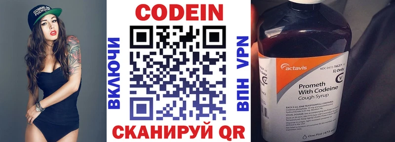 Codein напиток Lean (лин)  купить наркотик  kraken онион  Спасск-Дальний 