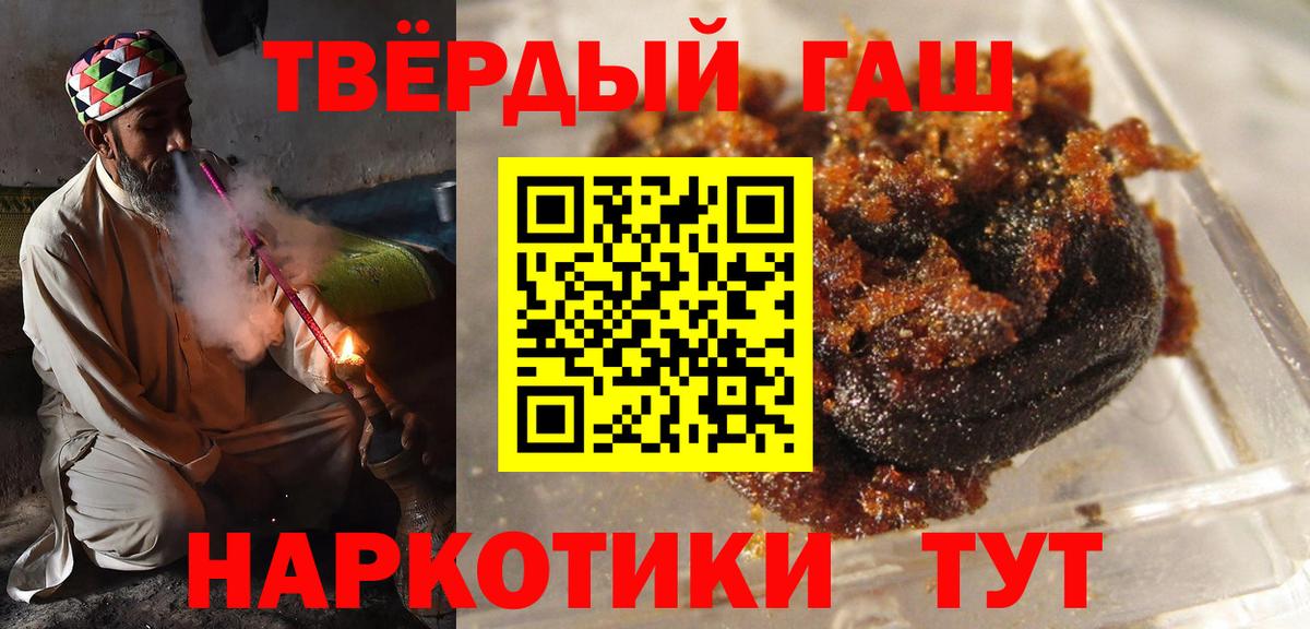 Гашиш Cannabis Спасск-Дальний