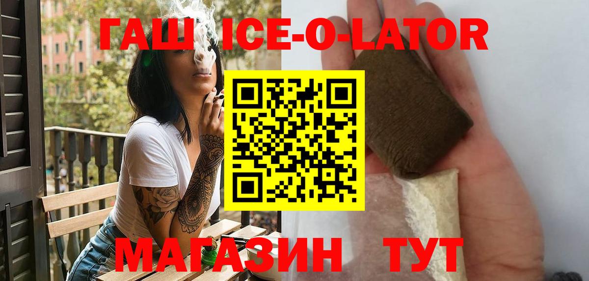 Спасск-Дальний  ГАШ Изолятор  ГАШ  ГАШИШ Изолятор  Вход с VPN 