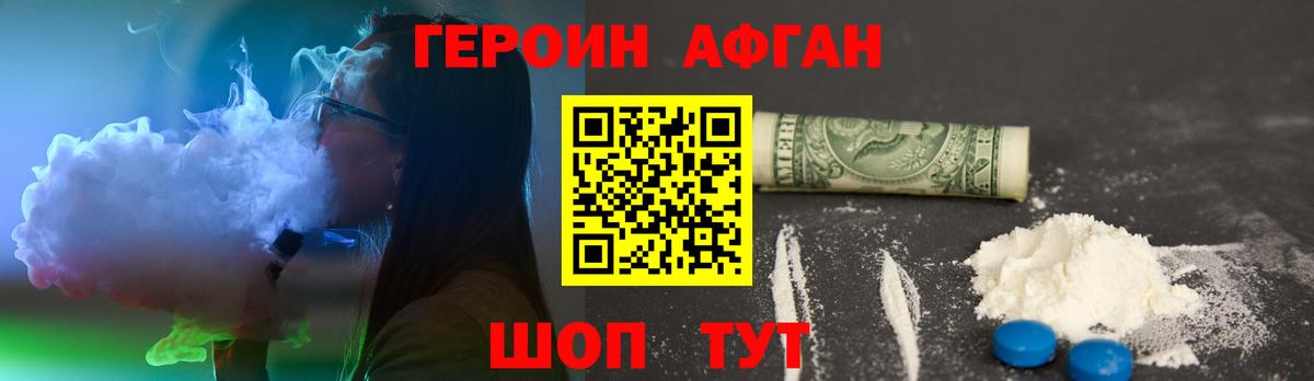 Спасск-Дальний  ГЕРОИН герыч  Вход с VPN 
