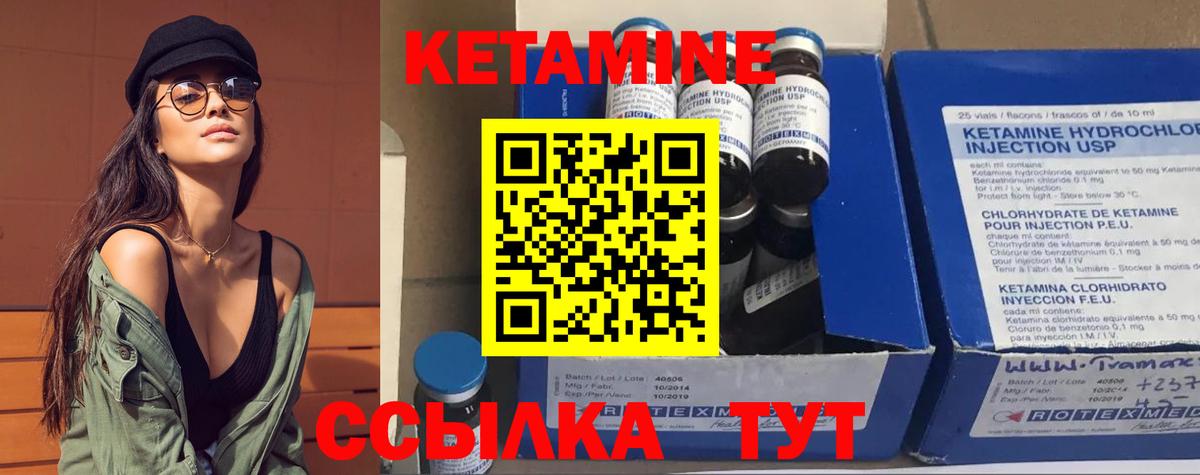 Кетамин ketamine  Кетамин ketamine  Спасск-Дальний  Вход с VPN 