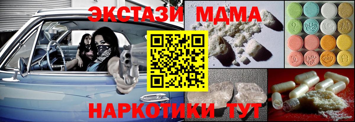 MDMA Molly  MDMA crystal  МДМА  Спасск-Дальний  Вход с VPN 