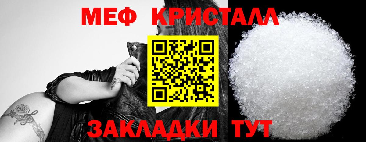 Мефедрон Спасск-Дальний