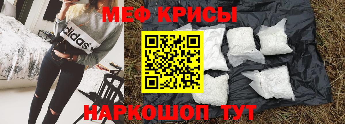 Меф 4 MMC  Мефедрон  Спасск-Дальний  Меф кристаллы  Вход с VPN 