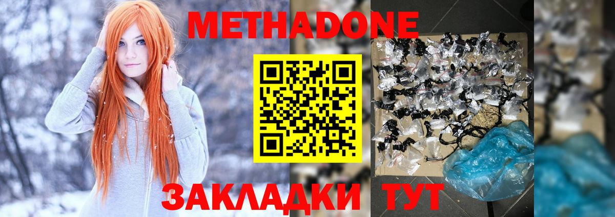 Спасск-Дальний  МЕТАДОН VHQ  Вход с VPN  МЕГА как войти  Метадон белоснежный 