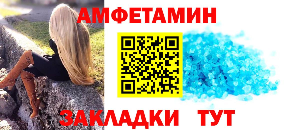 Первитин винт Спасск-Дальний