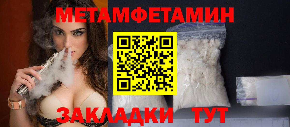 Спасск-Дальний  Первитин Methamphetamine  Первитин Methamphetamine  Вход с VPN 