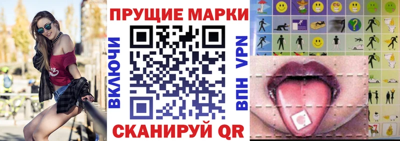 Марки 25I-NBOMe 1500мкг  Спасск-Дальний 