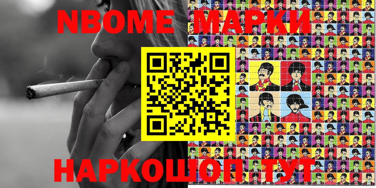 Марки NBOMe 1500мкг  Вход с VPN  Спасск-Дальний  Марки NBOMe 1500мкг 