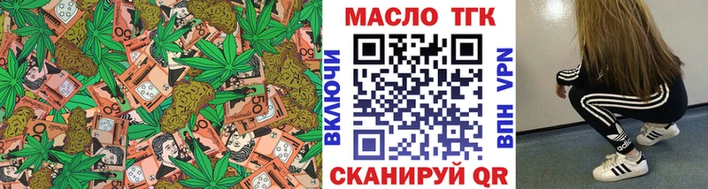 Дистиллят ТГК гашишное масло  где продают   blacksprut сайт  Спасск-Дальний 