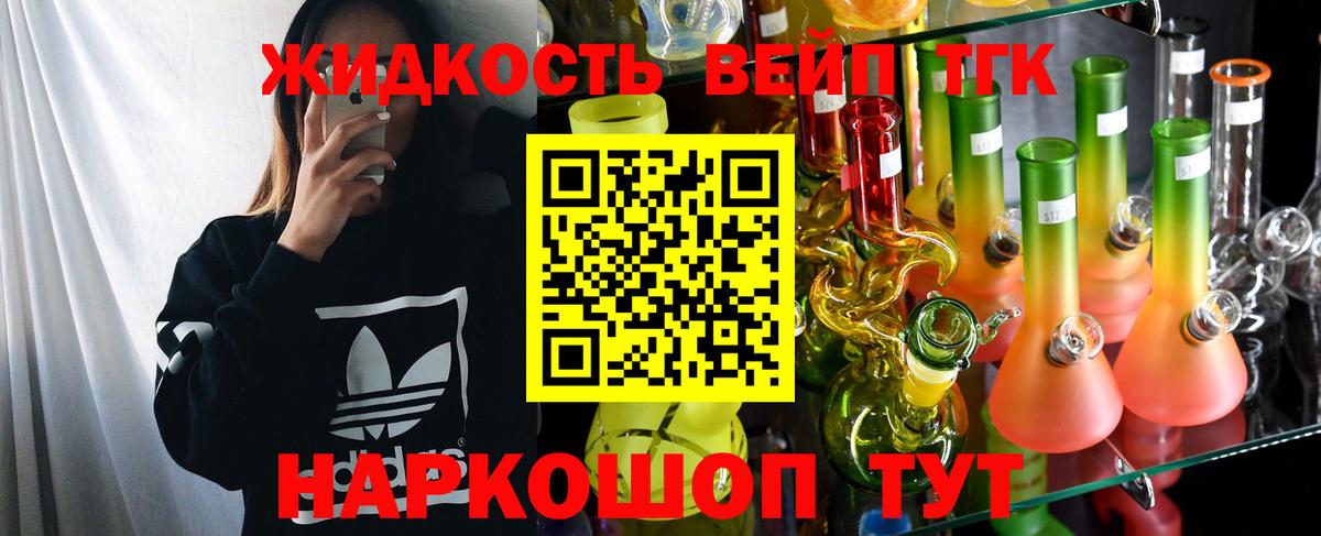 Дистиллят ТГК жижа Спасск-Дальний