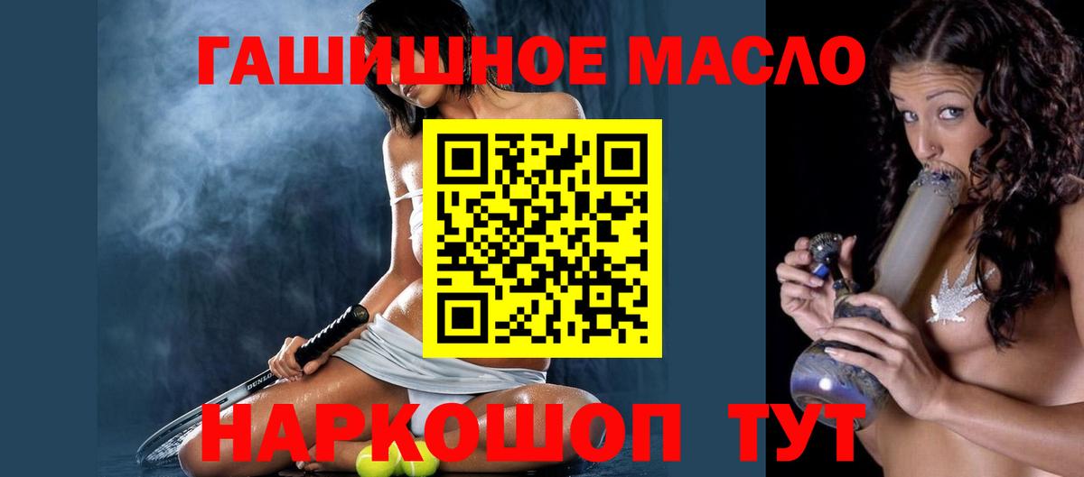 ТГК THC oil  Вход с VPN  Спасск-Дальний 