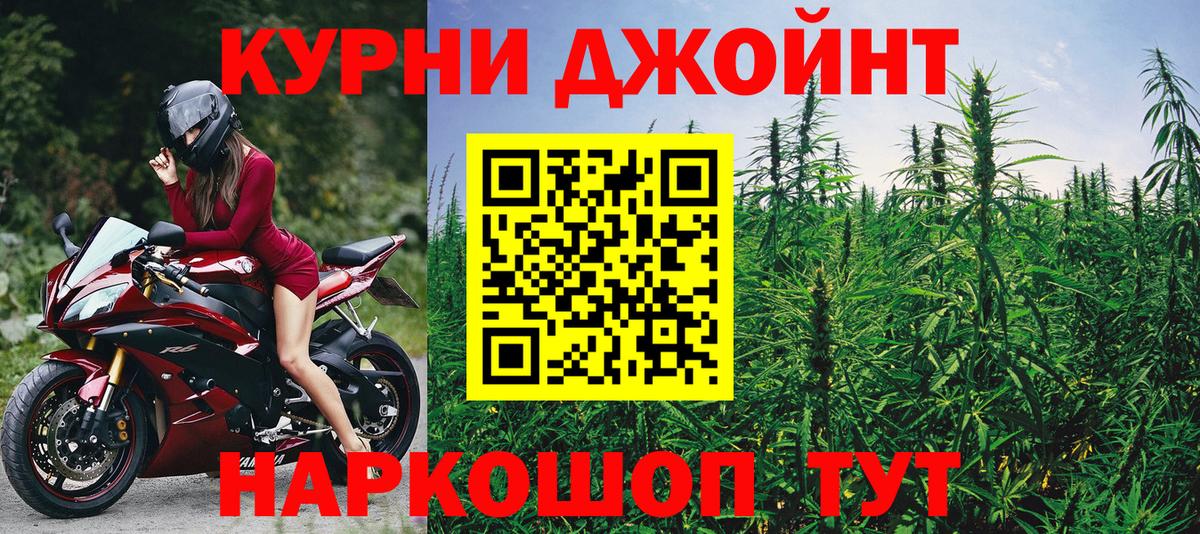 Спасск-Дальний  МАРИХУАНА семена  Конопля Ganja  Вход с VPN 
